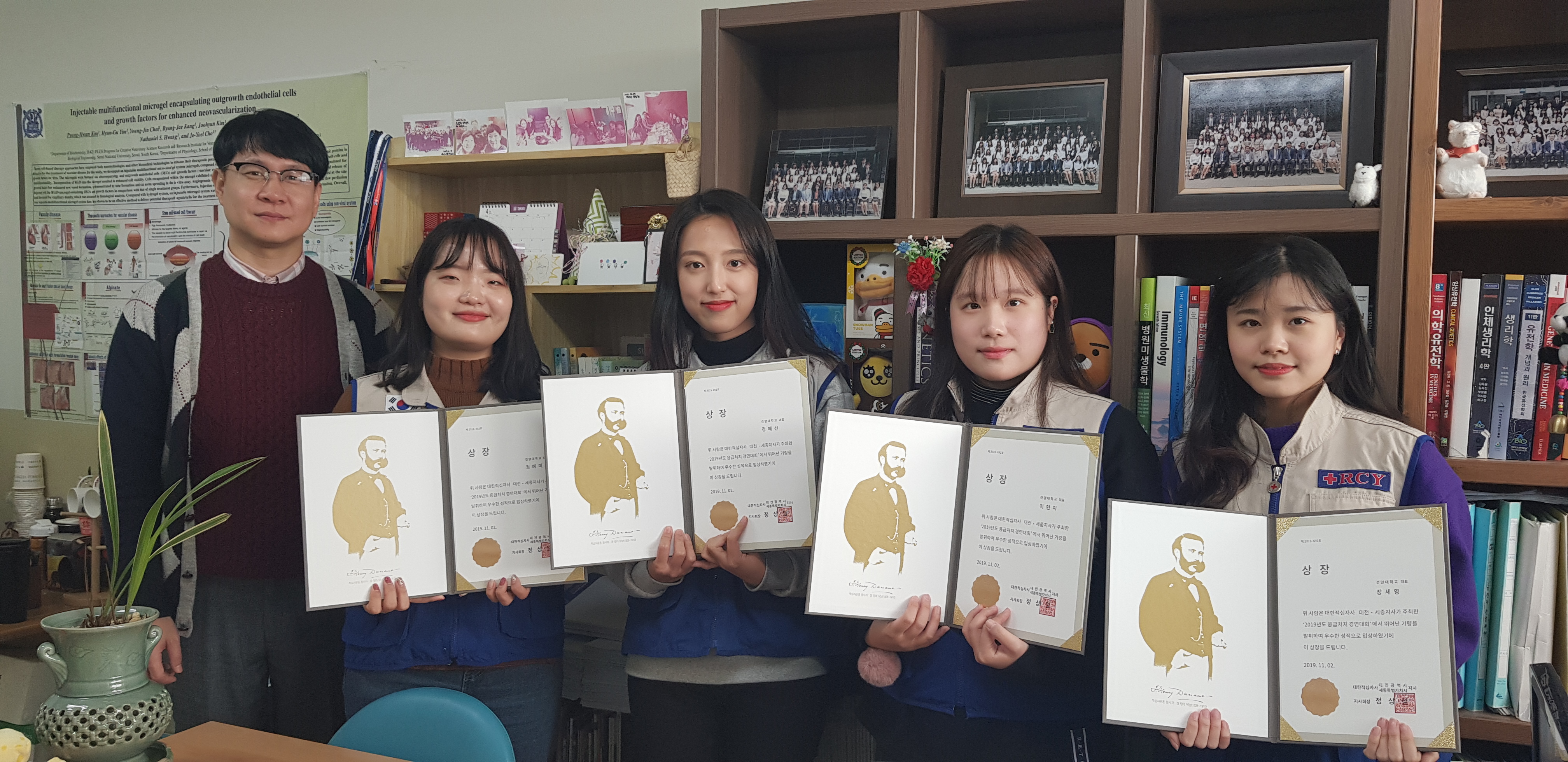 건양대 임상병리학과 RCY, 응급처지 경연대회 금상 수상