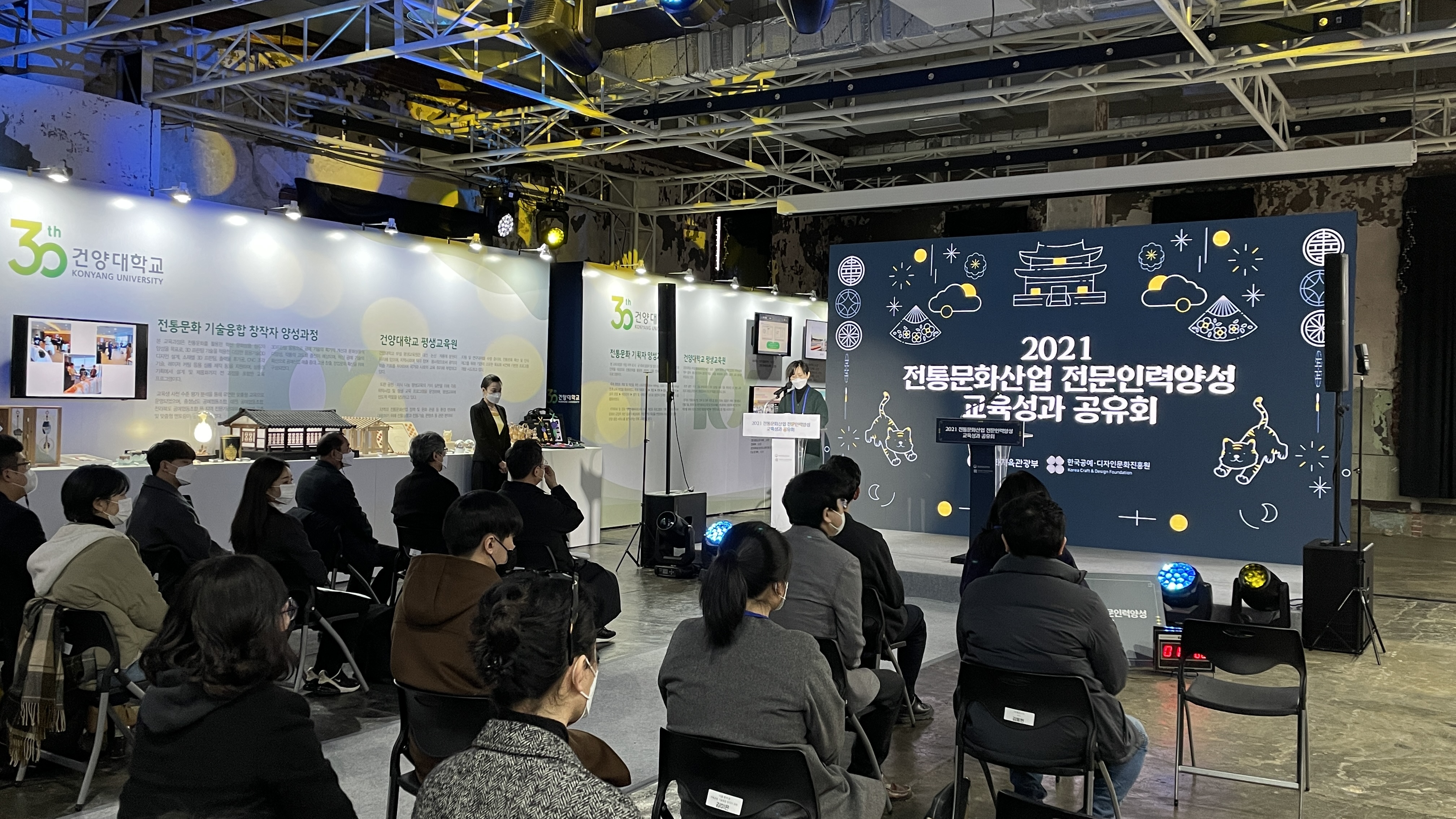 건양대, 2021 전통문화산업 전문인력 양성사업 교육성과 공유회 참여