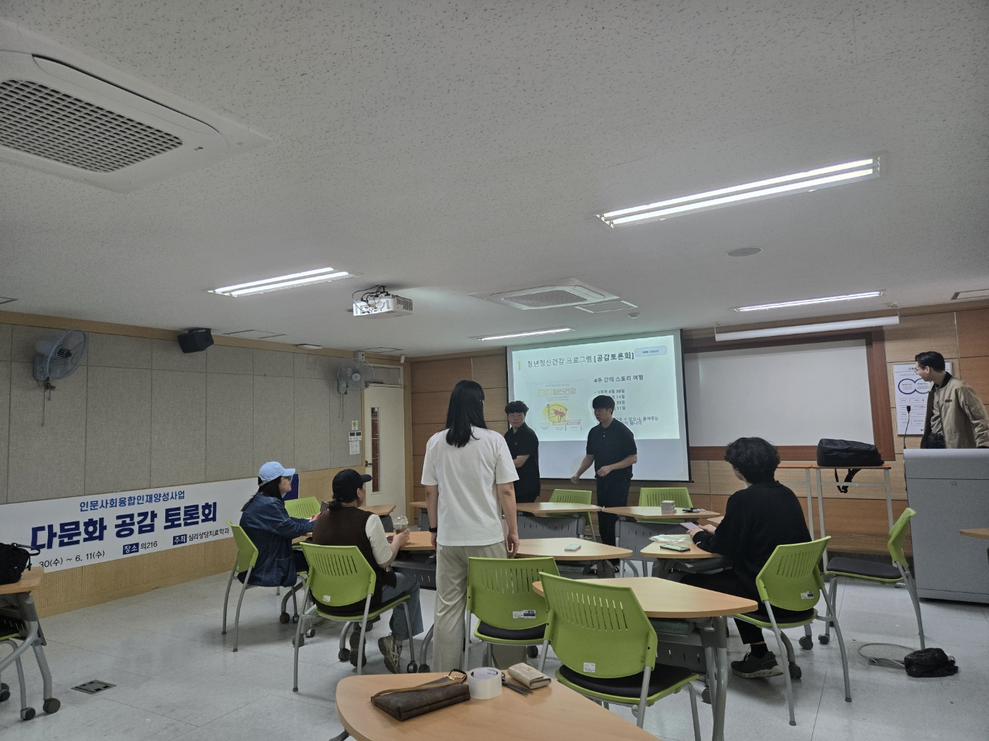 건양대 심리상담치료학과, “다문화 공감토론회” 비교과 프로그램 성료