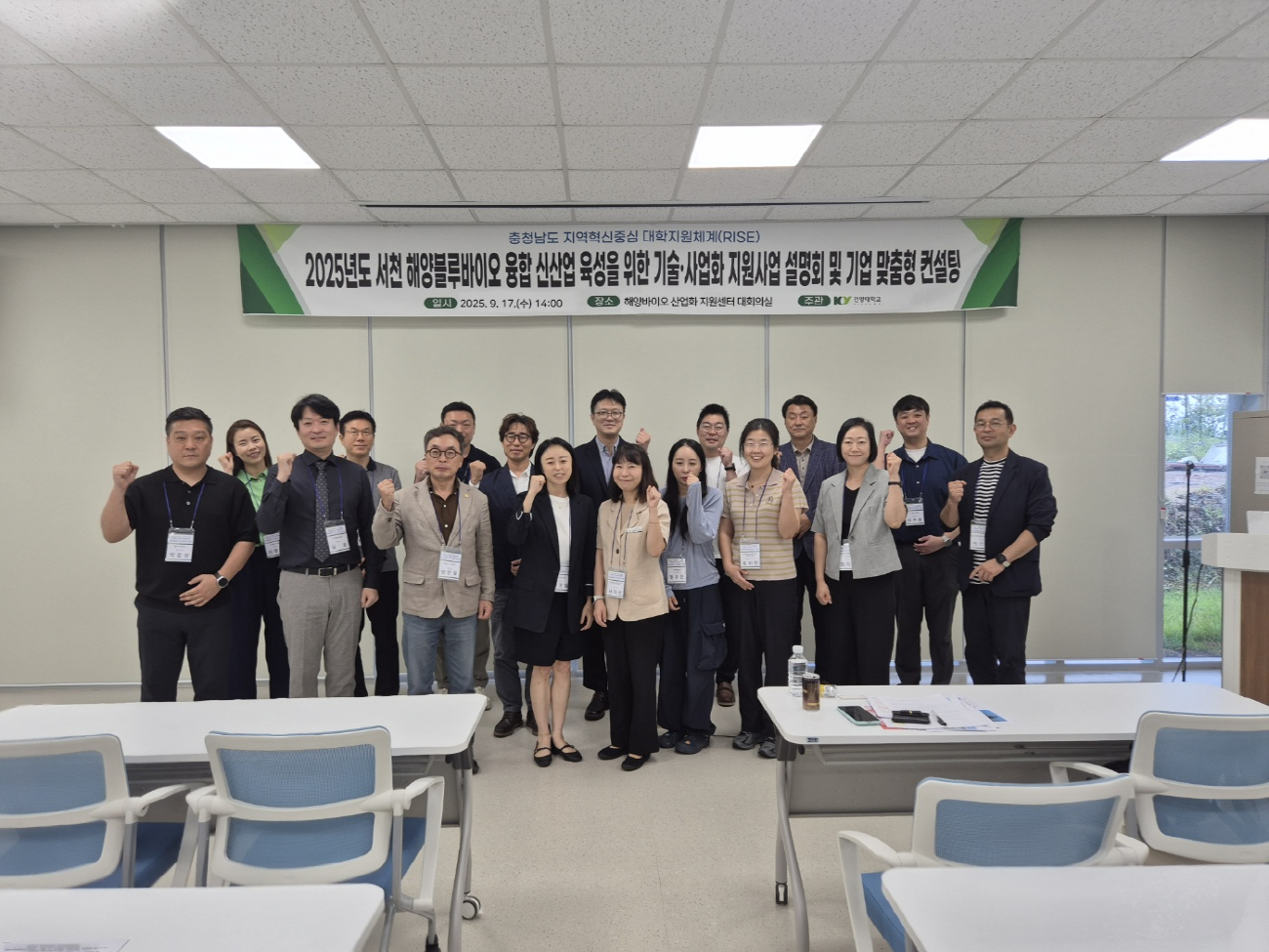 건양대, 서천 해양바이오 신산업 육성, 맞춤형 지원 나선다