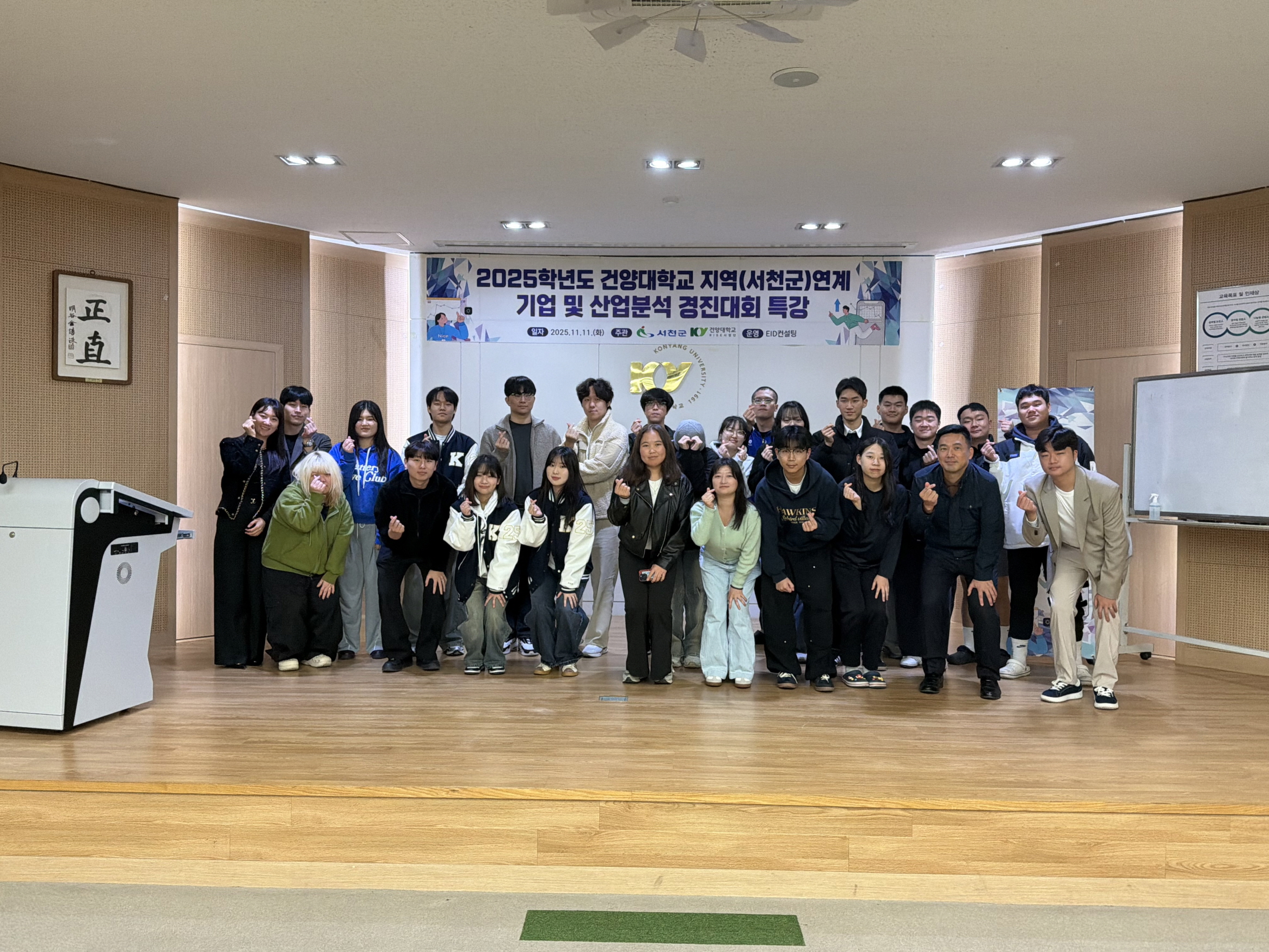 건양대, 서천군 산업 발전 견인 위한 ‘기업 및 산업분석 경진대회’ 개최