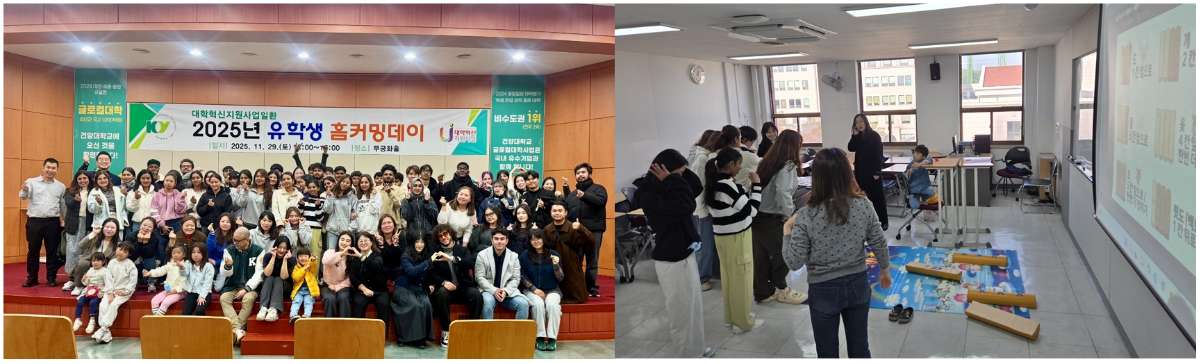 건양대, 글로벌 동문 재회의 장… ‘제6회 유학생 홈커밍데이’ 성황리 개최