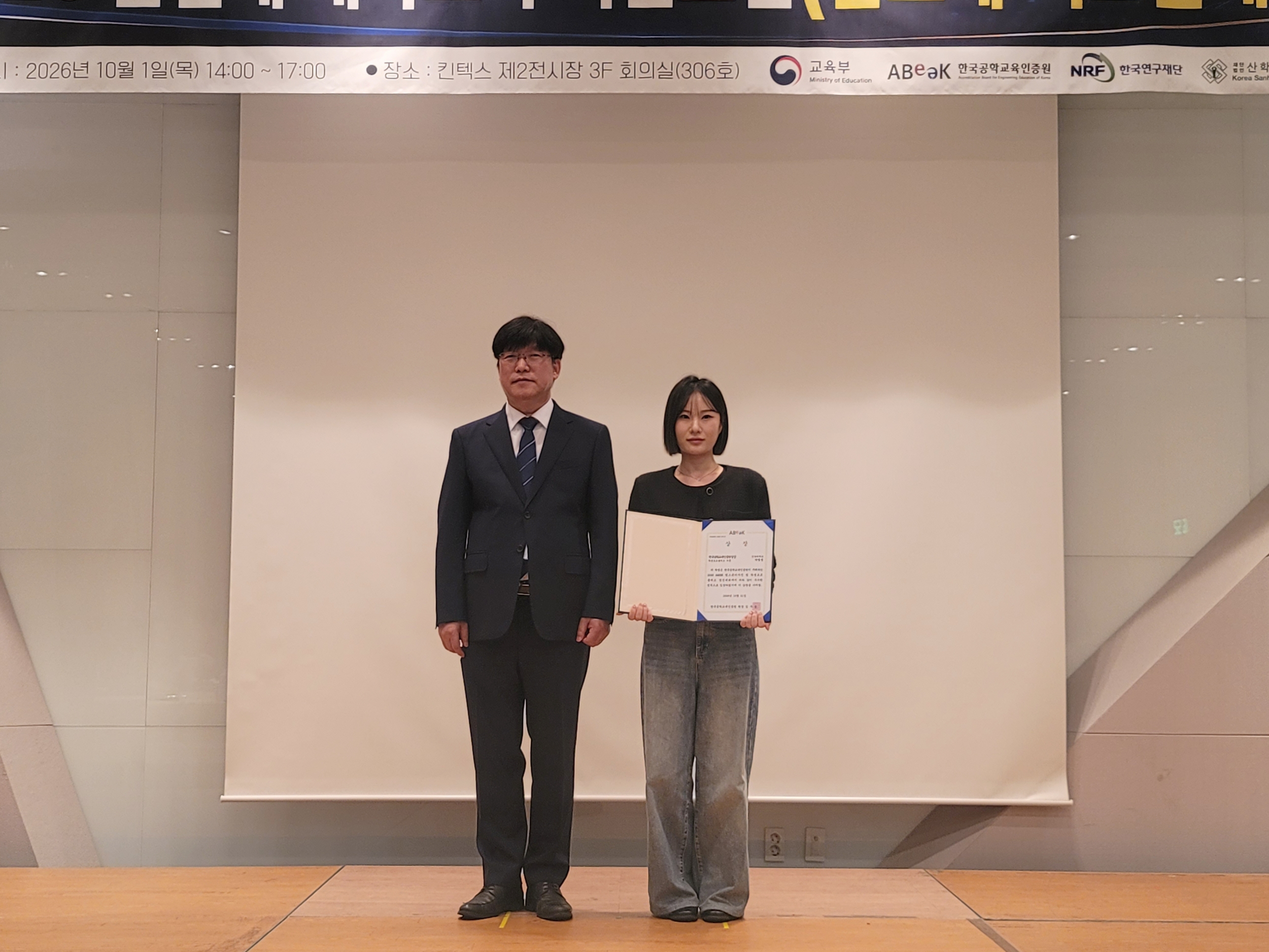 건양대 공학교육혁신센터, ‘2026 ABEEK 경진대회’서 100% 수상